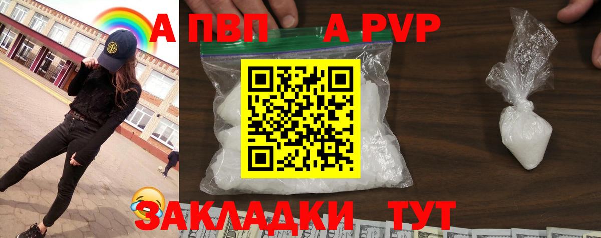 Альфа ПВП СК  Альфа ПВП СК КРИС  Дубна  Alpha-PVP СК КРИС  Вход с VPN 