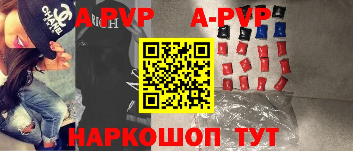 Alpha PVP кристаллы Дубна