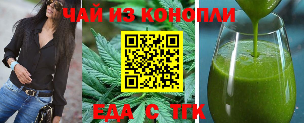 Дубна  Печенье с ТГК конопля  Вход с VPN 