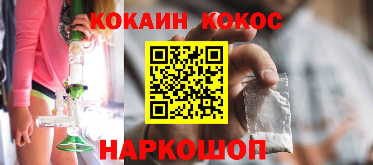 КОКАИН Перу Дубна