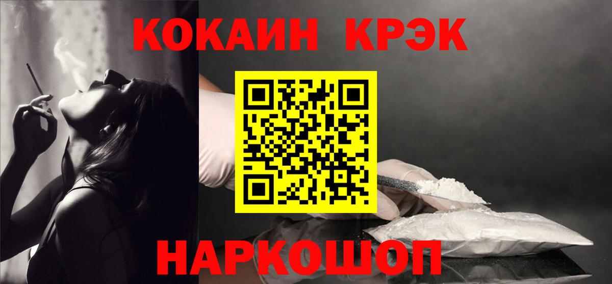 Кокаин Боливия  Кокаин FishScale  Дубна  Вход с VPN 