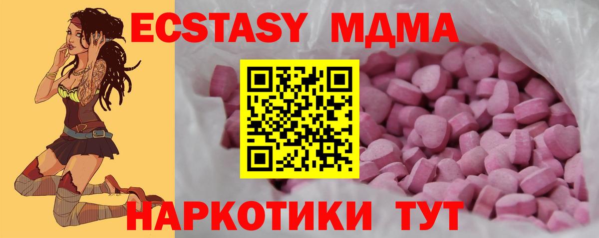 Ecstasy DUBAI  Вход с VPN  ЭКСТАЗИ TESLA  ЭКСТАЗИ  Дубна 