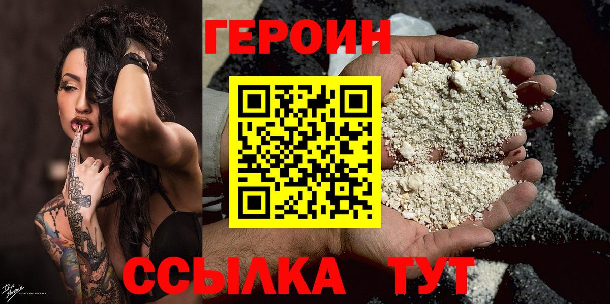 Героин хмурый Дубна