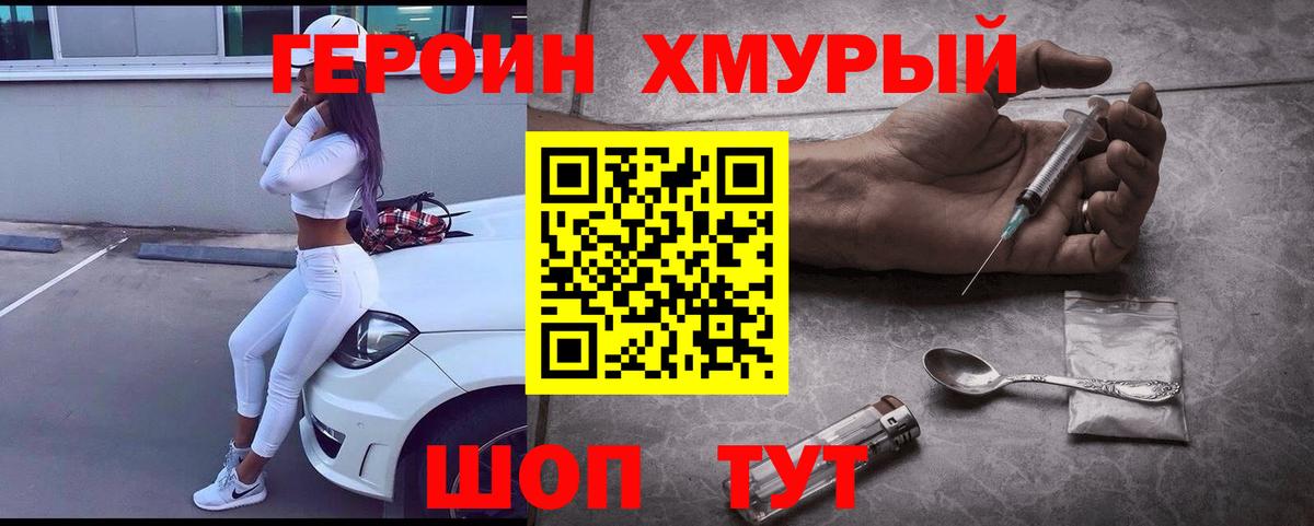 Дубна  Героин VHQ  Вход с VPN 