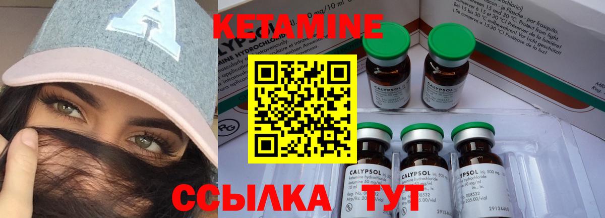 Кетамин VHQ  Кетамин ketamine  Вход с VPN  Дубна 
