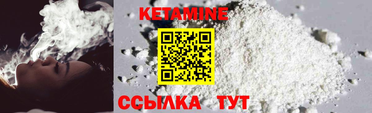КЕТАМИН ketamine Дубна