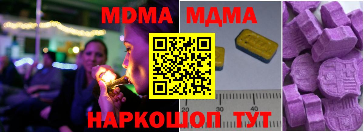МДМА crystal  MDMA  Дубна  Вход с VPN 