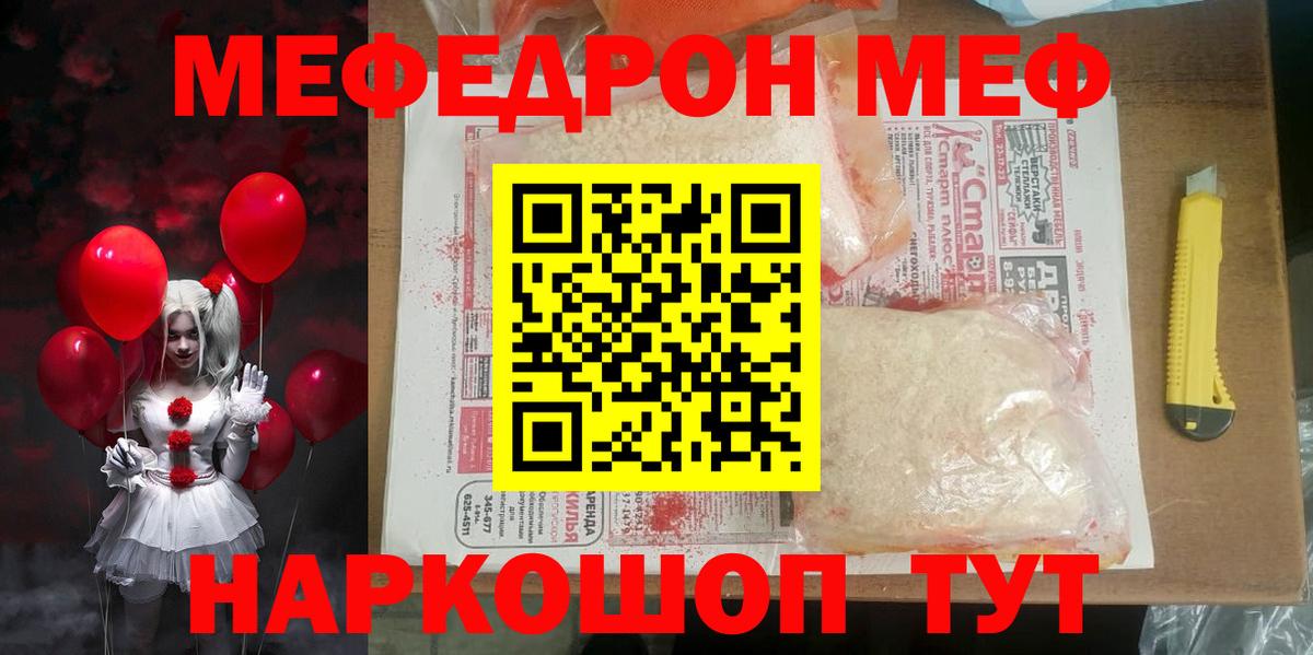 Мефедрон mephedrone  купить  цена  Мефедрон  Дубна  МЯУ-МЯУ мяу мяу  Вход с VPN 