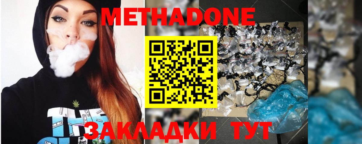 Дубна  МЕТАДОН кристалл  omg зеркало  Вход с VPN 