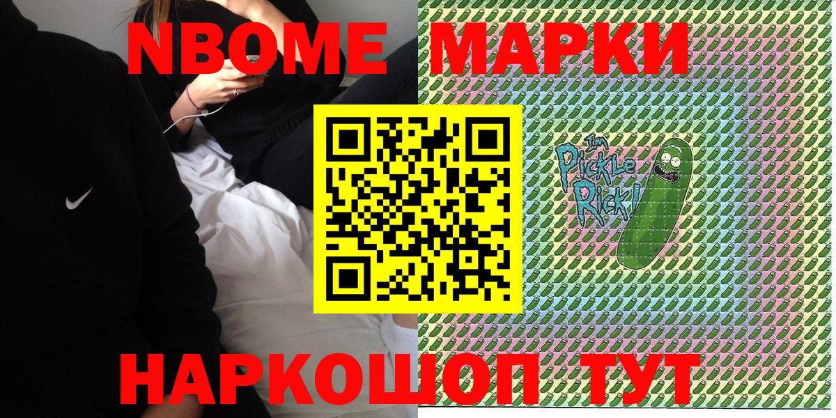 Наркотические марки 1,5мг  Наркотические марки  Дубна  Вход с VPN 