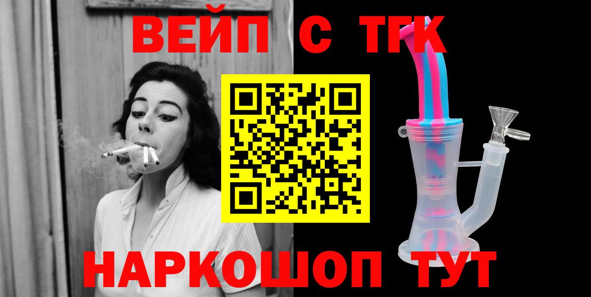 Дистиллят ТГК жижа Дубна