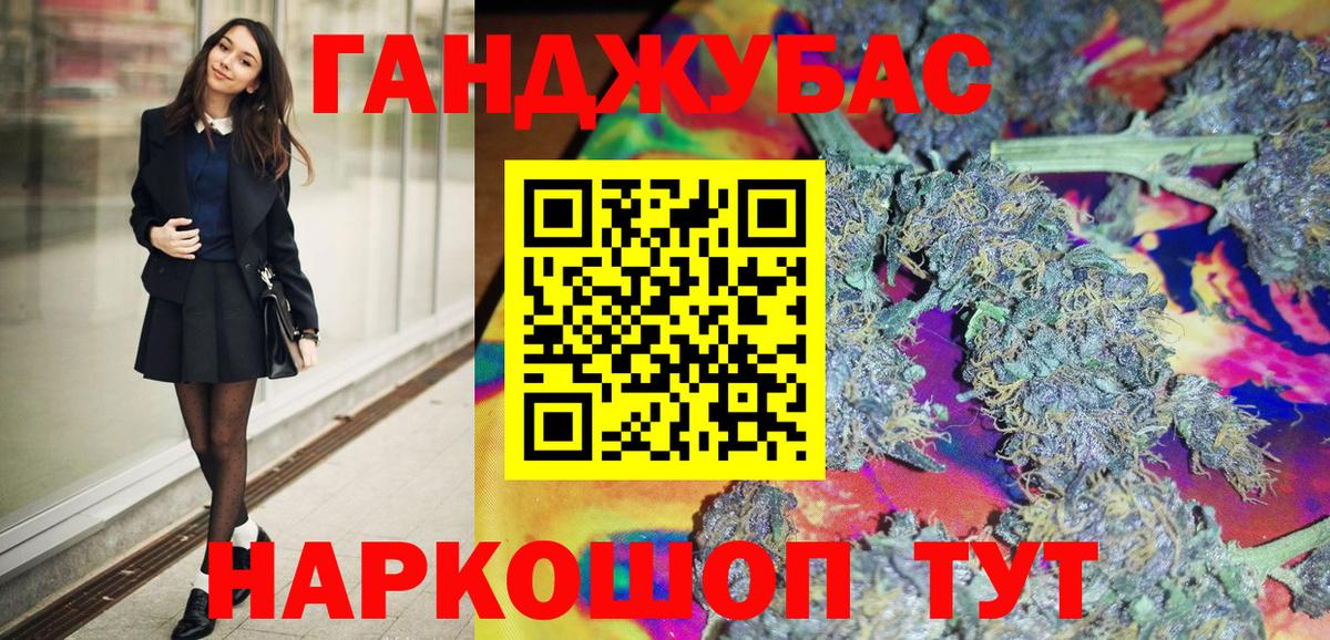 Шишки марихуана Ganja Дубна